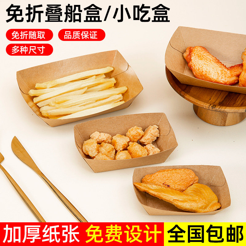 敞口牛皮盒防油防水餐盒打包图片