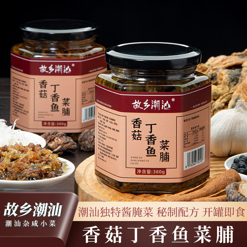 正宗故乡潮汕香菇丁香鱼菜脯潮州腌制菜萝卜干配粥下饭菜即食商用
