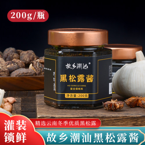 正宗故乡潮汕黑松露酱炒饭拌面辣椒酱火锅蘸料西餐调味酱料商用