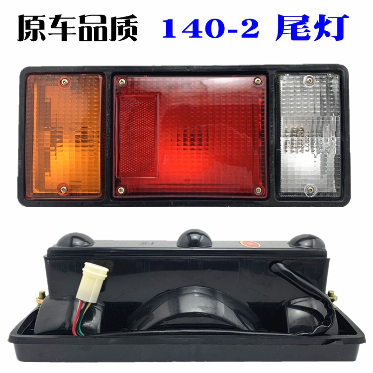 适用东风140-2货车尾灯徐工解放江淮农用车加改装后尾灯后灯总成