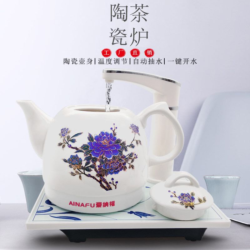 景德镇陶瓷单抽养生自动断电热水壶智能自动上水烧水保温壶煮茶器