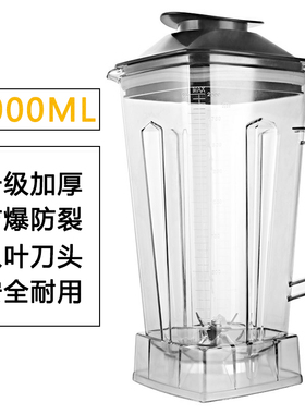 12齿机械破壁机配件专用杯子加多功能家用八叶刀头沙冰机加厚