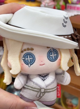 法罗女士10cm棉花娃娃第五人格周边系列伊芙琳帽子可脱卸礼物挂件