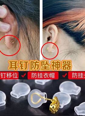 耳钉耳钩固定器柔软稳定硅胶舒适不移位学生亲肤防勾头发防移位女