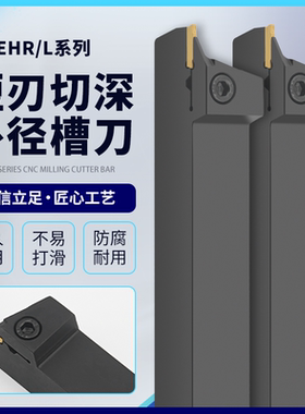 切槽刀杆浅槽 小切深刀杆MGEHR1616/2020-3T10 短刃槽刀 数控刀杆