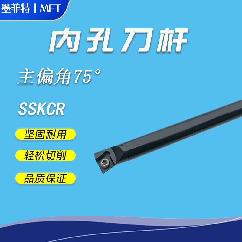 75度数控螺钉式内孔车刀杆S12M/S14N/S16Q/S20R/S25/S32T-SSKCR09