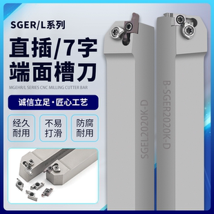 R2020K D配套刀片小径七字反刀 数控外径端面槽车刀杆SGEL1616H