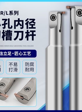 小孔径内槽刀元宝刀杆SIMR12K02/03-3.5弹簧钢可加工小孔14.5切断