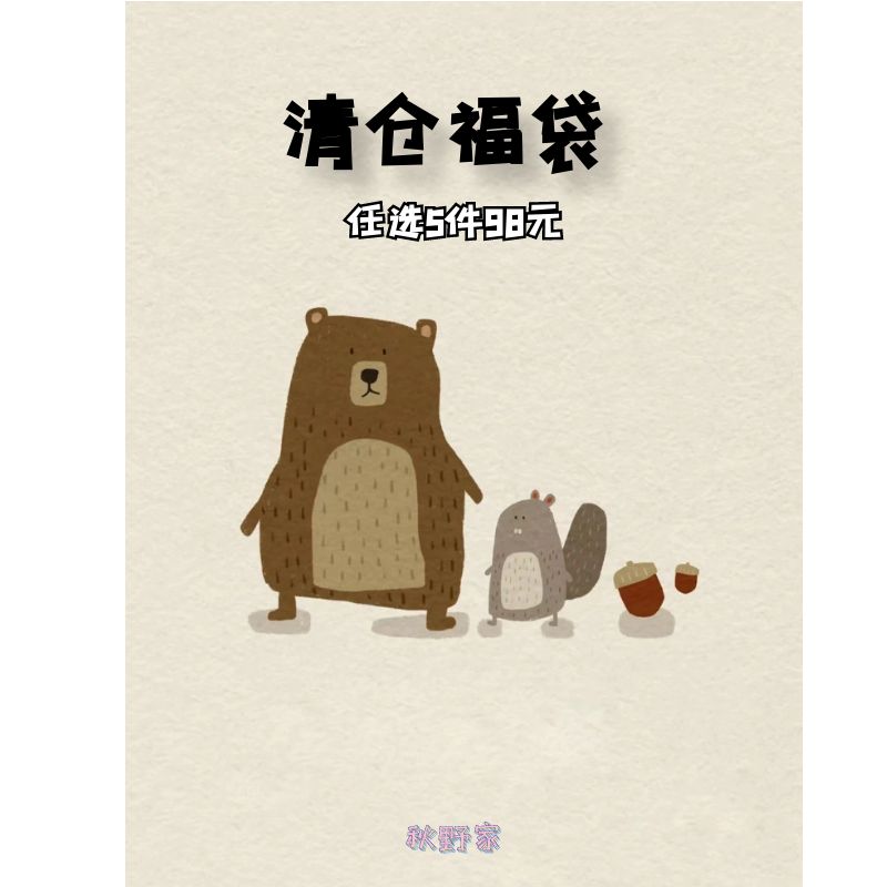 98元任选餐具福利款汤碗马克杯