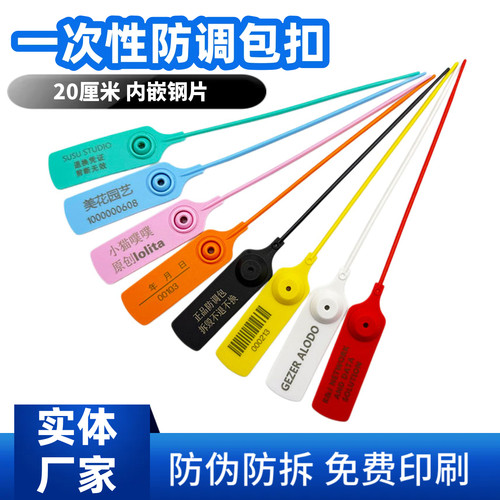 博成塑料封条测试推荐