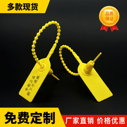 一次性定制防拆防调包扣衣服鞋包防盗扣塑料封条防退换防伪标签牌