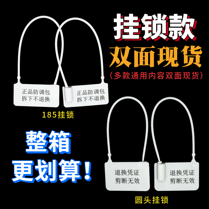 一次性防盗扣塑料封条标签定制