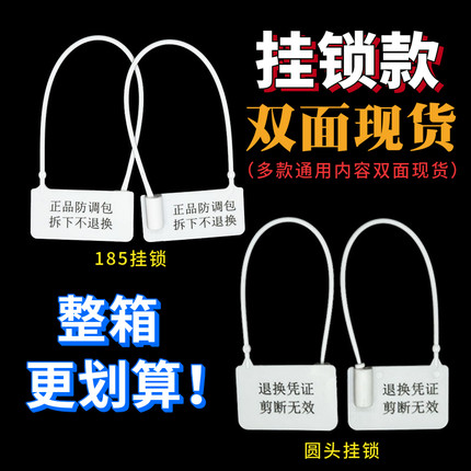 一次性防盗扣塑料封条标签定制防调包扣防伪扣防拆扣服装标签吊牌