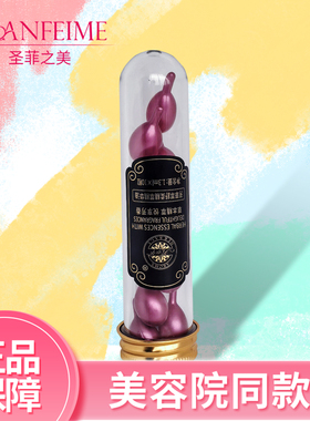 圣菲之美芳草萃精华油化结丹精油