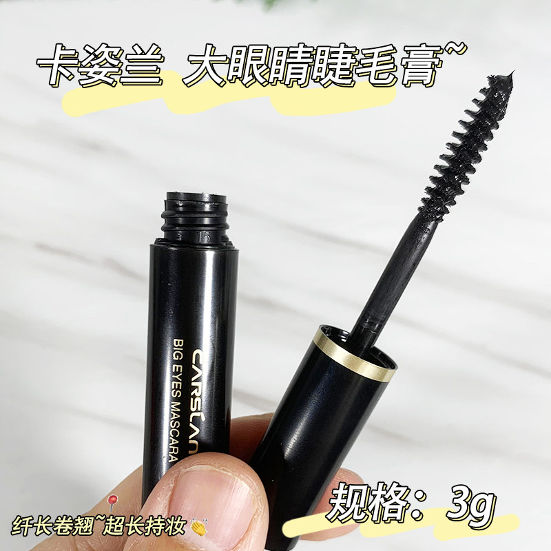 卡姿兰大眼睛睫毛膏小样3g浓密卷翘纤长不晕染正品大牌中小样黑色
