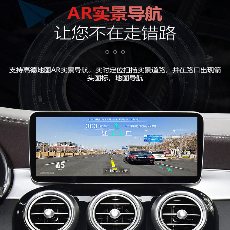 奔驰全系换屏安卓导航全景一体机