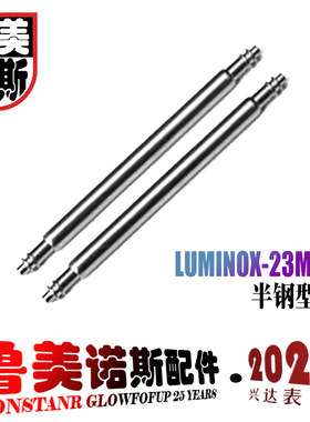 半钢加粗表耳生耳不锈钢