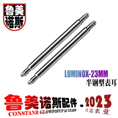 半钢加粗表耳生耳不锈钢
