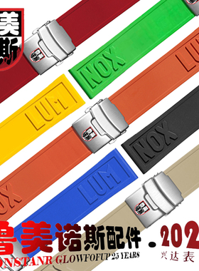 适配luminox鲁美诺斯 快拆橡胶表带3501 8831 3749 3741 24mm雷美