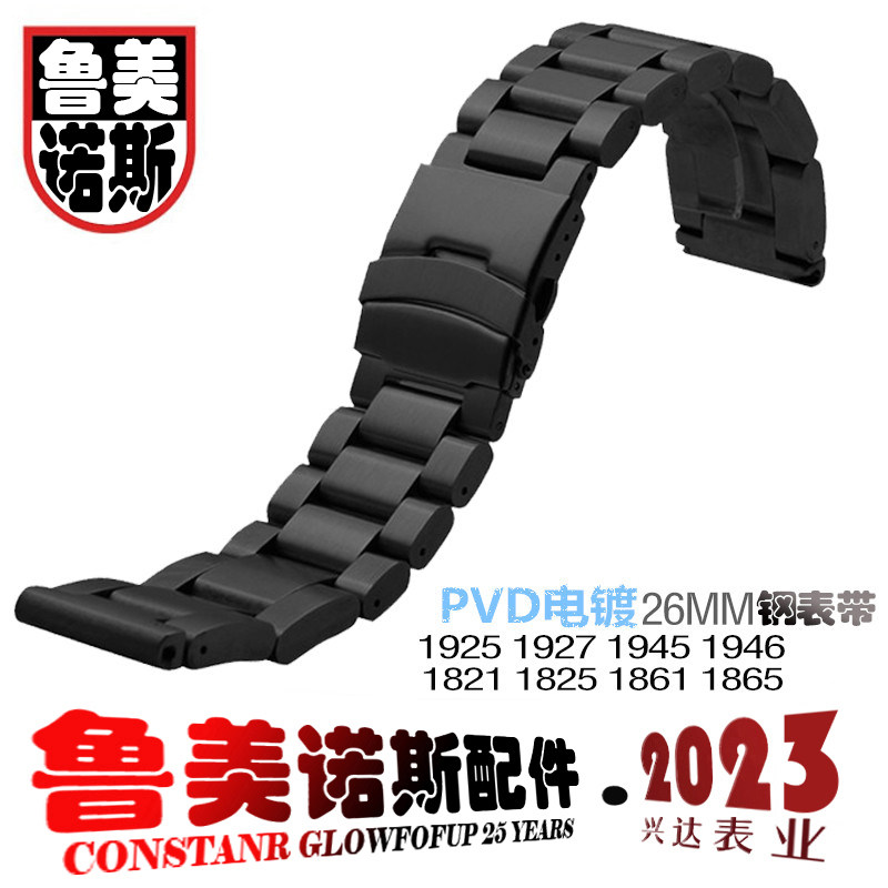 适配luminox鲁美诺斯1881 1925 1927 1945 1920 钢带26MM雷美表带