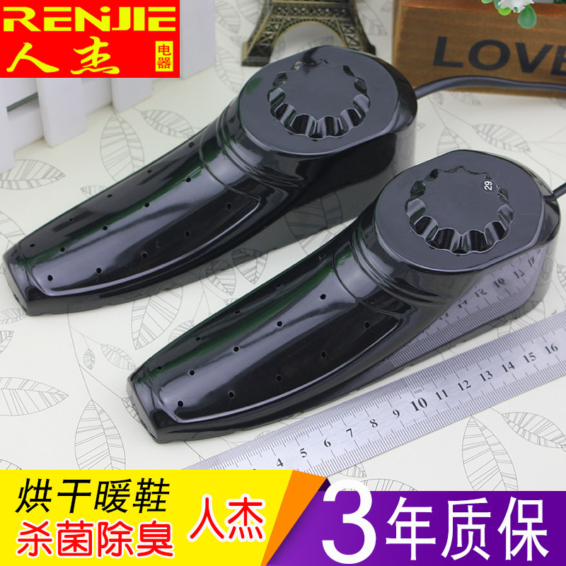 鞋子烘干器除臭杀菌烘鞋器干鞋器学生宿舍成人家用烤鞋机暖鞋人杰