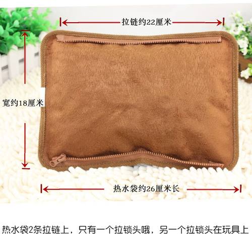 暖宝宝玩具拉链底座充电式热水袋