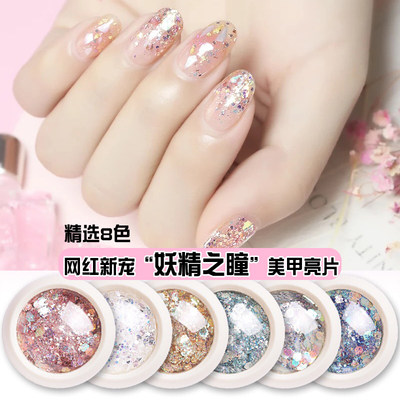 抖音网红爆款妖精之瞳璀璨渐变亮片美甲镭射闪粉爆闪彩粉眼妆亮片 虎窝淘