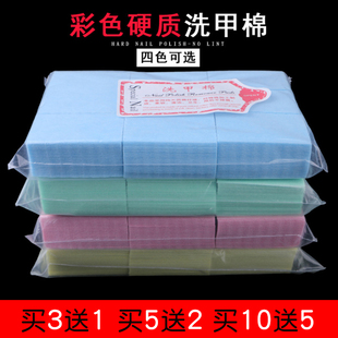 洗甲棉美甲巾卸甲棉片彩色不掉毛硬质花卸甲水清洁液无纺布洗甲片