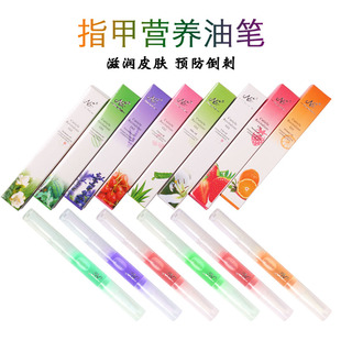 美甲工具指缘笔修护理液营养油营养笔去死皮角质防长倒刺保护指甲