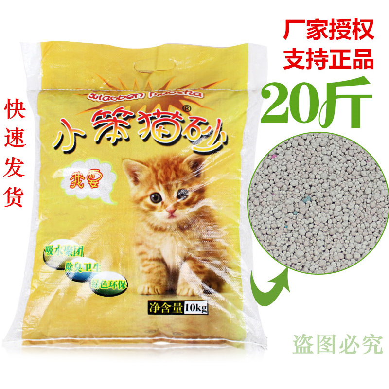 小笨猫砂10kg膨润土无粉尘结团除臭大颗粒洁士猫沙升级版猫砂20斤 宠物/宠物食品及用品 猫砂 原图主图