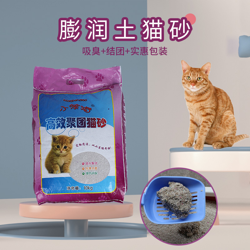 小笨猫沙除臭20斤包邮膨润土猫砂