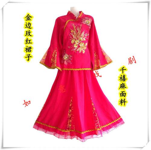 新款大促东北大秧歌服广场舞台表演民族风打鼓腰鼓演出古典裙子