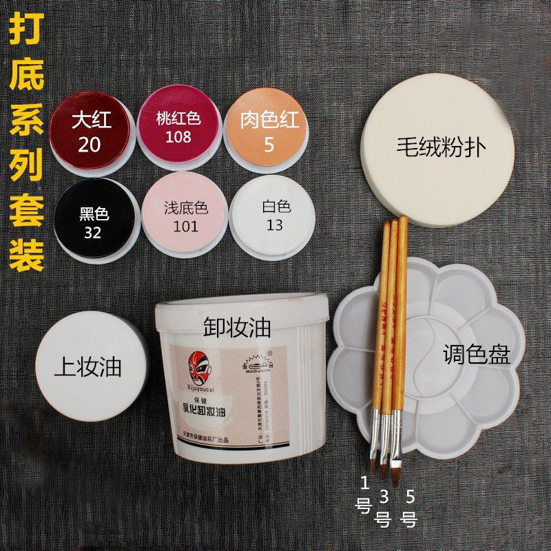 戏曲化妆用品全套脸部套装戏剧油彩定妆粉眼影胭脂卸妆眼线笔
