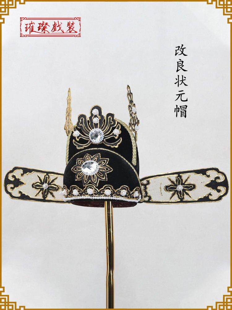 古装黄梅戏越剧状元帽女驸马官帽纱帽子戏剧戏曲改良状元帽小生