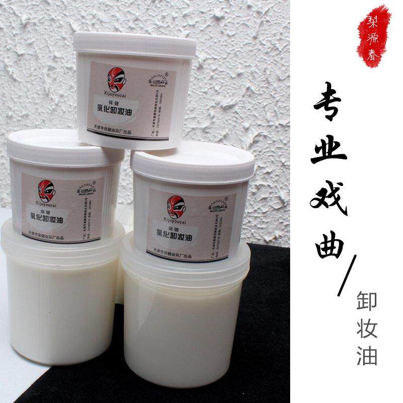 戏剧京剧越剧化妆用品全套卸妆油上妆油旦角人体彩绘油彩卸妆乳
