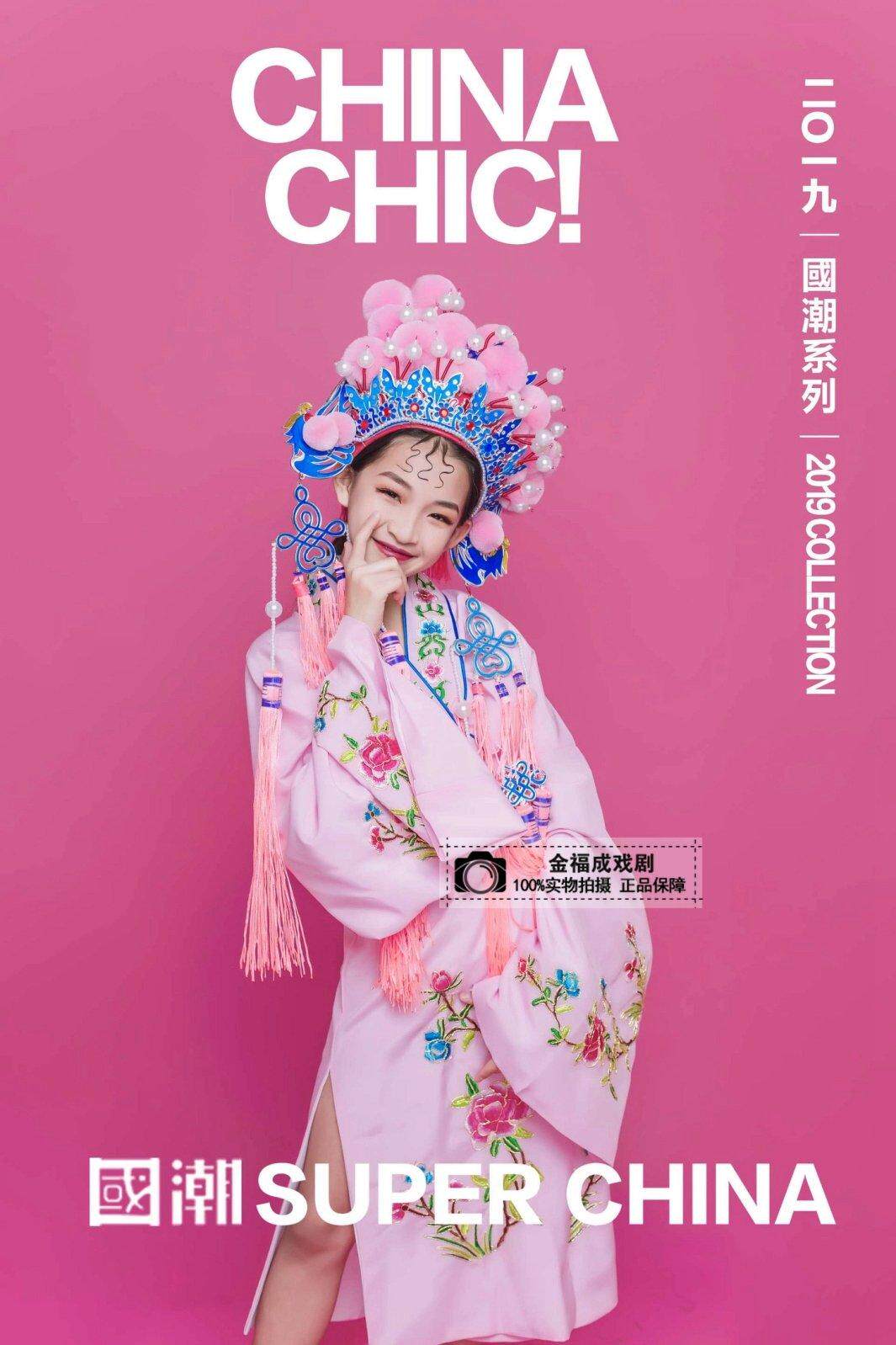 儿童影楼摄影服装国潮京剧戏曲凤冠小花旦T台走秀表演头饰