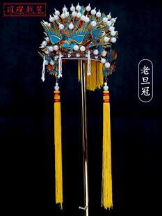 京剧豫剧古装演出道具戏曲老旦帽子盔头凤冠佘太君帽子老旦冠戏