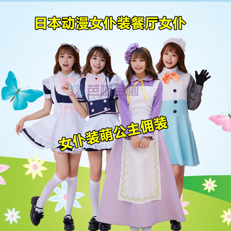 女佣餐厅动漫黑白万圣节服装