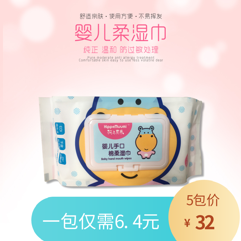 河马莫米湿巾带盖手口湿巾纸婴儿新生儿宝宝湿纸巾无香型5包80抽在类目 尿片/洗护/喂哺/推车床, 湿巾中 - 来自Buy2taobao.com提供专业的淘宝代购服务