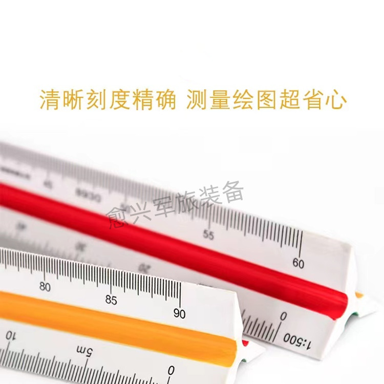 三菱尺绘图工具仪尺三角比例尺30CM