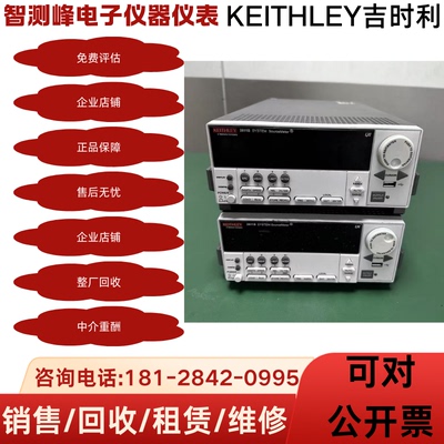 长期回收吉时利2611b数字源表