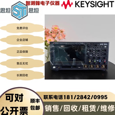 长期回收是德科技DSOX示波器
