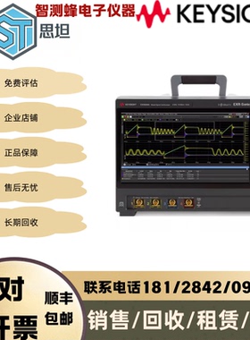 长期回收是德科技Keysight高性能示波器EXR204A/208A 8通道示波器