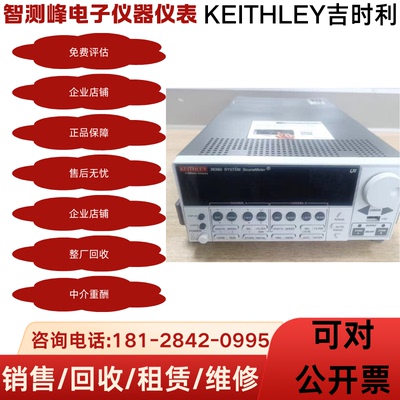 美国吉时利泰克2636b数字源表