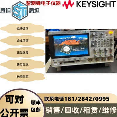 长期回收安捷伦DSOX3054A示波器