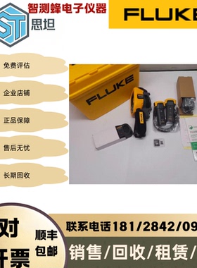 福禄克/FLUKE Tis75红外热像仪 手持式红外热像仪/测温仪Tis65