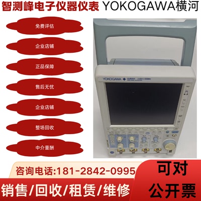 YOKOGAWA横河示波器DLM系列