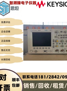 长期回收Agilent DSO6014A 安捷伦MSO6104A/DSO6104A 数字示波器