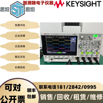 是德/安捷伦MSOX系列示波器