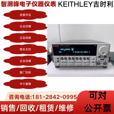 长期回收吉时利泰克数字源表